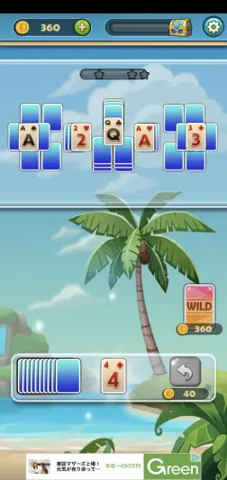 手前に表示されているカードを使って場のカードを0にしよう！！