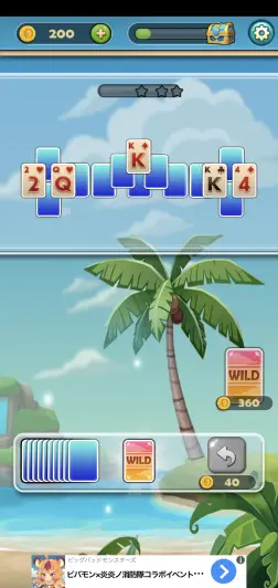 WILDカードは使えば何のカードとも接続出来るぞ！