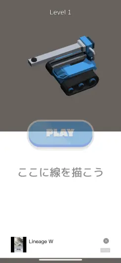 描いた線で戦うロボットバトル！！