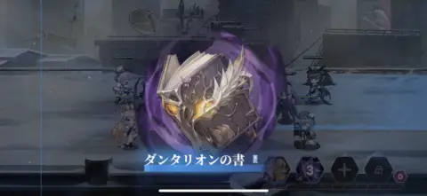 プレイヤーは超越古物を発動して手助けしてあげよう！