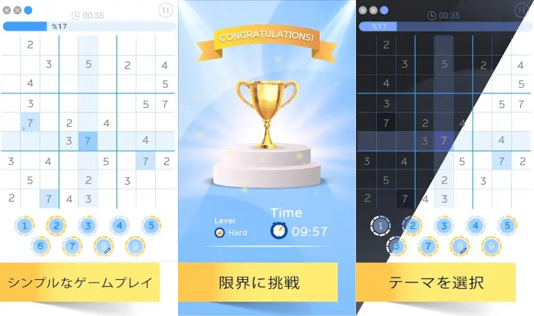 数独:脳パズルゲームのメインビジュアル