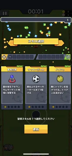 好きなスキルを取得していこう！！