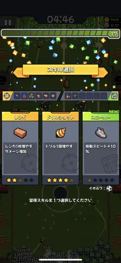 イボルブは超重要！！