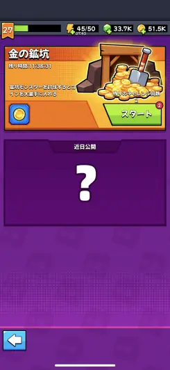 日替わりイベントでゴールドゲット！！