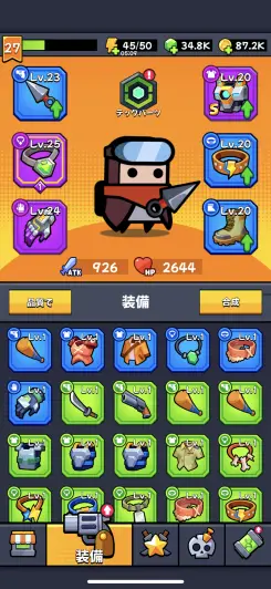 最強のサバイバーに育てていこう！！