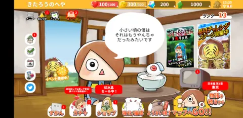ホーム画面右下のマップへGOをタップして全国の妖怪を退治しよう
