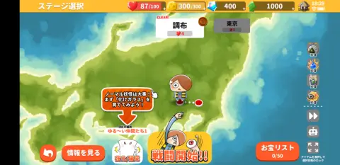 画面下の戦闘開始をタップすると戦闘開始