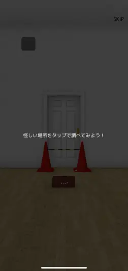チュートリアルで遊び方をマスターしよう！