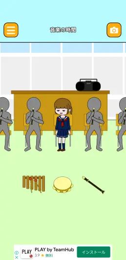画面内にはいろいろなヒントがある