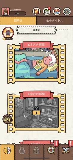 謎解き要素のある宝探しをプレイしてみよう！