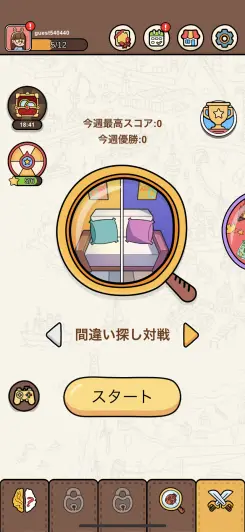 とても豊富なゲームモードが搭載済み！！