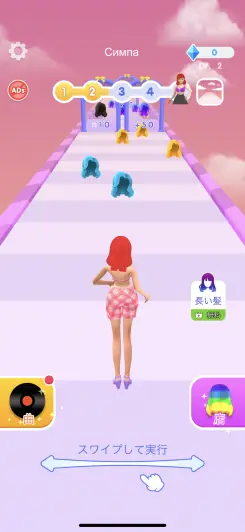 スライド操作で移動するだけ！！