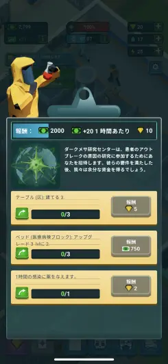 ミッションをひたすら進めよう！！