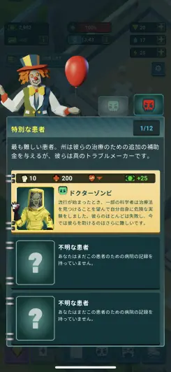 ユニークなゾンビも実装！？