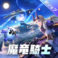 モリノファンタジー：世界樹の伝説