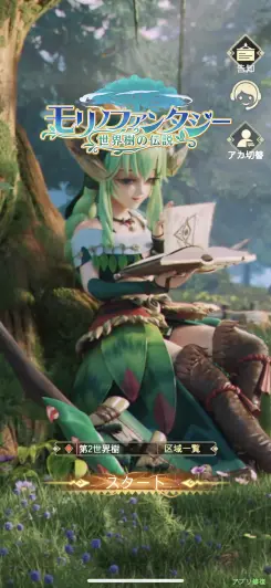 サクサク遊べるファンタジーMMORPG！！