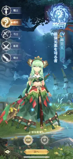 好きなジョブを5種類の中から選ぼう！！
