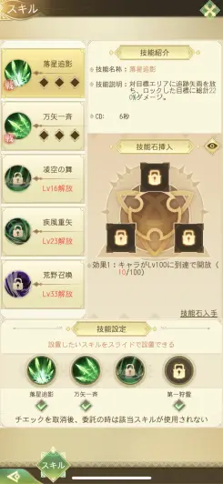 スキルを育ててもっともっと強く！！