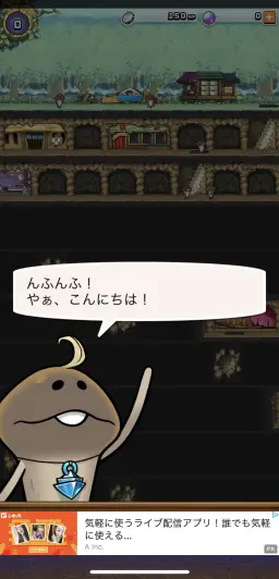 タケルと一緒に巣を発展させていこう！！