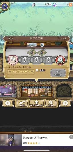 今作にはクラフト要素もアリ！！