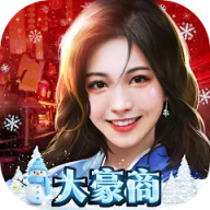 大豪商