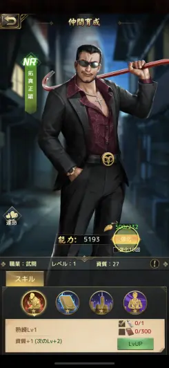 仲間の育成はお忘れなく！！