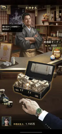 貿易で勝利してどんどんステージを進めていこう！！