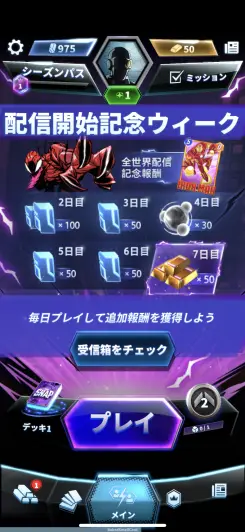 これからにとても期待できる新作カードゲーム！！