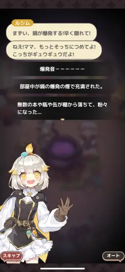 ボイス付きでもっと楽しい！！