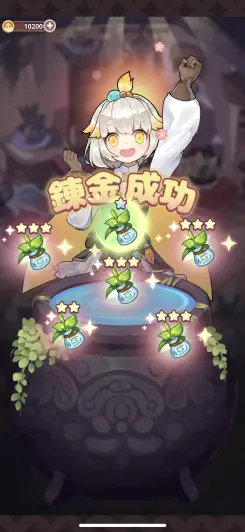 錬金術で色々なアイテムを作っちゃおう！！