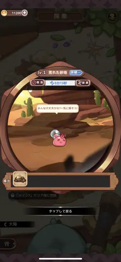 派遣に出して素材をゲット！！