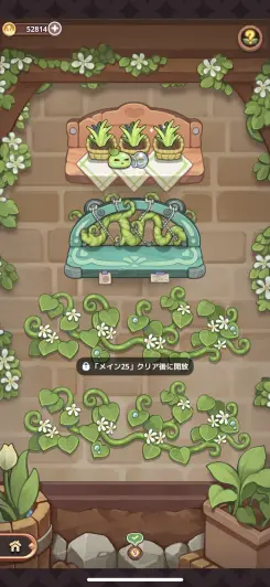 箱庭でタネを育ててみよう！