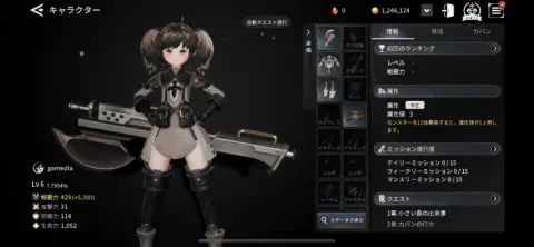 プレイヤーには装備を着用して見た目も可愛く着せ替えちゃおう！！