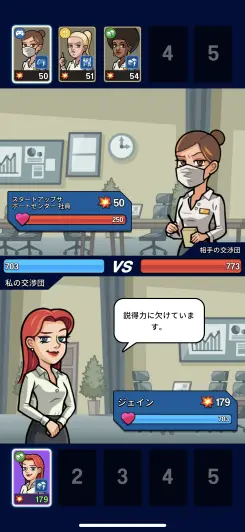 マネージャーを向かわせて強制買収！？