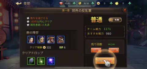 クエストにはそれぞれ3つミッションが設定されているので、全て達成していこう！