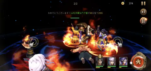 奥義を発動して大ダメージを与えよう！！