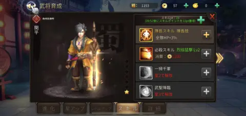 武将は様々な要素で育成出来ちゃうぞ！