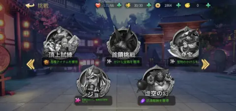 PvEコンテンツが楽しめる挑戦で遊んじゃおう！