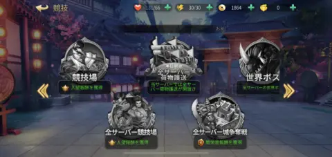 競技で数々のPvPコンテンツを全制覇していこう！
