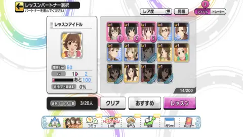 お気に入りのキャラをもっと強くしちゃおう！