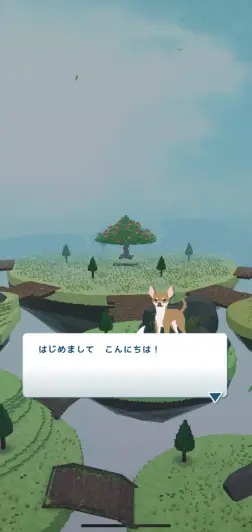 まずはチワワの指示に従ってチュートリアルを進めていこう！