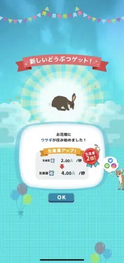 たまごを孵化させて新しいどうぶつをゲット！