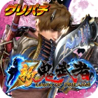 [グリパチ]パチスロ 新鬼武者