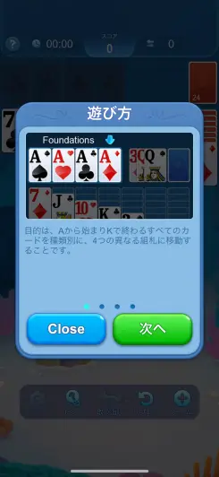 チュートリアルがあるので初プレイでも安心！