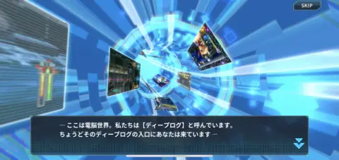 まずはプロローグを読み進めていこう！