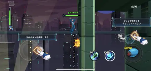 ロックマンX特有のアクションがスマホで楽しめるぞ！