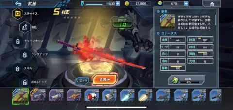 強い装備が手に入ったらしっかり装備して戦闘で使っていこう！