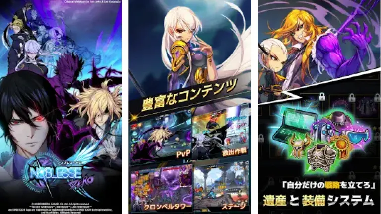 Noblesse:Zero (ノブレス:ゼロ)のメインビジュアル