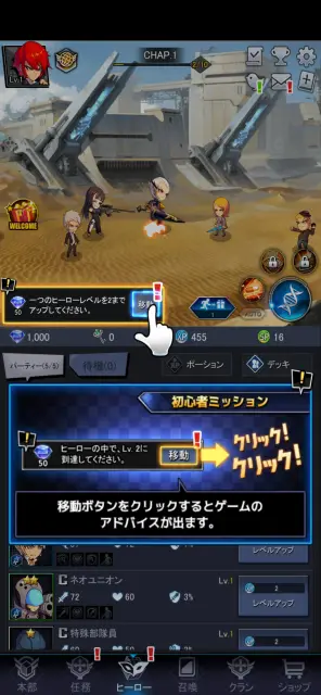 最初はわかりやすい説明付きで戦いが始まる