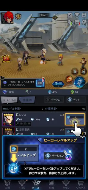 敵を倒していくと経験値がもらえるのでどんどんキャラのレベルを上げよう